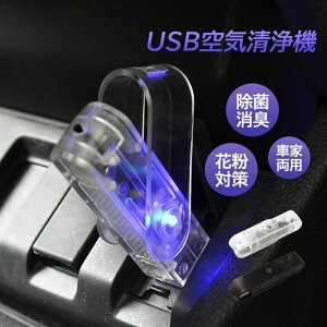 �����ԗp �}�C�i�X�C�I�������� LED�A���r�G���g���C�g ���L �J�r��� ���� USB���d ��� �É� �ԗp