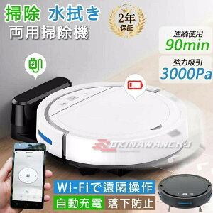 ���l�ȃA�v �É� �����h�~ ���|�����{�b�g Wi-fi 3000Pa���͋z���� �V���v������ �Փ˖h�~ ���u���� �����[�d ���@�����p