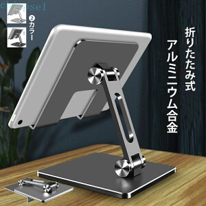 �X�}�z �c�u�� ���� ��� �z���_�[ �^�u���b�g�u���� stand chitose1 ipad�X�^���h �A���~ �e�����[�N �p�x���� ������ �^�u���b