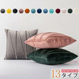 �V���v�� ������ ������� 13�F �N�b�V���� 45×4 �J�o�[ ���n ���z�c�J�o�[ �x���A�� 30*50cm �t�����W �l�p �x���x�b�h��