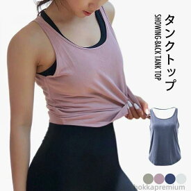 背中見せトップス キャミソール 速乾 薄手 背中開き 背中見せ レディース ノースリーブ 吸汗性 タンクトップ