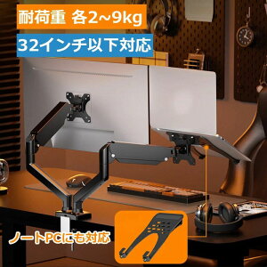 ���p�x���� ���j�^�[�A�[�� VESA100*100 PC���j�^�[�A�[�� 2�`9kg�ω׏d �m�[�g�p�\�R�� �O�����b�g�����N�����v�� 2��� 13�`32