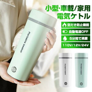 �d 350ml ���^ �|�[�^�u�� DC12V���^��/24V�g���b�N���p �|�[�^�u���P�g�� ���s ���@�r�|�b�g �y�� 30���`100�� �~�j