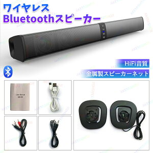 ���C �[�d�� 2way��̌^/�����^ �e���r �T�E���h�o�[ �X�s�[�J�[ bluetooth5.0 �T�E���h�o�[ Bluetooth�X�s�[�J�[