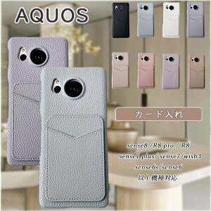 sense6s �ϋv�� ������ �J�[�h���� �P�[�X �ϋv�� ���i�����U�[ AQOUS ���̎q ���[�P�[�X �������� AQUOS �X�}�z�P�[�X R8 ���n