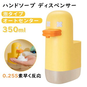 �ƒ� �A���� �����Z���T�[ USB �o�X���[�� �h�� IPX4 �n���h�\�[�v�f�B�X�y���T�[ 350ml ��ڐG�� ���� �b�̎�􂢃��}�C���_�[