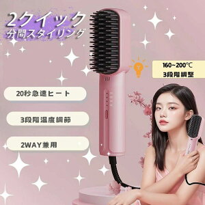 �R�[�h���X �w�A�A�C���� �����^�ъȒP �X�g���[�g���J�[�����p �q�[�g�u���V �u���V 160~200�� 3�i�K���� �w�A�u���V�A�C���� USB�[�d�� �O���p