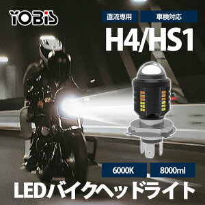 �Ԍ��Ή� H4/HS1 1�{ DC12V �z���C�g 8000���[���� 1�N�ۏ� 6000K ������p �o�C�N P10�{+����N�[�|���zLED�w�b�h���C�g �P�i