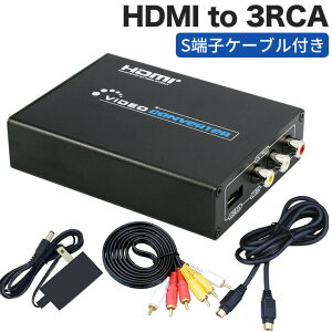 hdmi�ϊ� HDMI to �A�i���O �ϊ��� �R���|�W�b�g/S�[�q Composite to �f�W�^�� �r�f�I�ϊ��� 3RCA