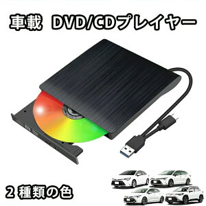 TOYOTA DV �n���A�[ �����X USB3.0 Type-A DVD�Đ���p�v���[���[ CD�v���[���[ �v���E�X Type-C�Ή� �����h�N���[�U�[