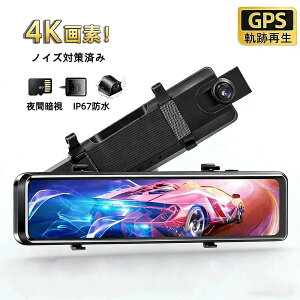 �h���C�u���R�[�_�[ �~���[ �O�� ���� 12�C���` 4K SONY��IMX589�Z���T�[ �^�b�`�p�l�� �t��HD ���掿 GPS���� WIFI 170°�L�p �펞�^�� ���ԊĎ� �m�C�Y�΍� WDR �Î� �h�� ���{�Ԏd�l �E�n���h�� �f