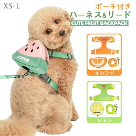 犬用バックパック ハーネス一体型 軽量 調節可能 通気性 ポーチ付き 簡単着脱 ペット用品