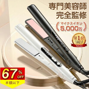 �A�C���� �X�g���[�g�A�C���� �J�[���A�C�������M 2way ���x���� MAX230�� 27mm �w�A�[�A�C���� �}�C�i�X�C�I�� ���邨�� �v���[�g �O�� �k�� ���� �c�� �A�C���� �j�����p �y�� �C�O