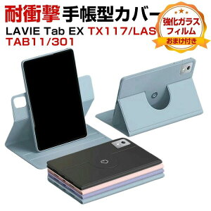 NEC LAVIE Tab EX 11.1�C���` Android�^�u���b�g �P�[�X �ϏՌ� �J�o�[ TPU+PU���U�[�� ������� �I�[�g�X���[�v�@�\ 360�x��] �X�^���h�@ ����h�~ �����₷��