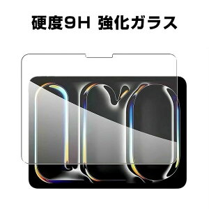 Apple iPad Air 13�C���` 2026�N�t���� �Ή� �����K���X�t�B���� �d�x9H �����ߗ� �w��h�~ �C�A�h�~ �L�Y�h�~ ��U�h�~ �����x�^�b�` �ȒP�\��t�� 13�^ �G�A�[ �A�C�p�b�h