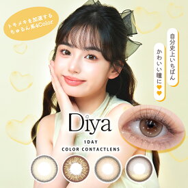 Diya 1day(ダイヤワンデー) [14.5mm/1day/10枚] フチあり