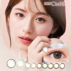 カラコン ワンデー ネオサイトワンデーシエルUV Neo Sight 1day Ciel UV 30枚 14.2mm ワンデーカラコン カラーコンタクト カラーコンタクトレンズ 度あり 度なし ネオサイト