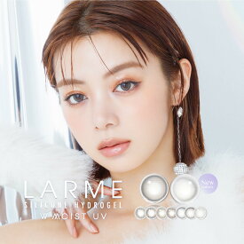 LARME ラルム シリコン ハイドロゲル ダブル モイスト UV 池田エライザ LARME SILICONE HYDROGEL W MOIST UV ワンデー カラコン 10枚入り 14.0mm 14.5mm 1日 使い捨て カラーコンタクト カラーコンタクトレンズ 度あり 度なし ナチュラル 大人 高度数