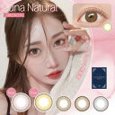 LUNA Natural ルナ ナチュラル ワンマンス 14.5mm 度なし 度あり 1month カラコン 1ヶ月使い捨て ワンマンス カラーコンタクト 送料無料