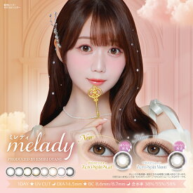 カラコン ワンデー melady ミレディ 10枚入り 14.5mm 度あり 度なし 1DAY カラーコンタクト 1日使い捨て 大谷映美里 送料無料 ＝LOVE 大谷映美里プロデュース