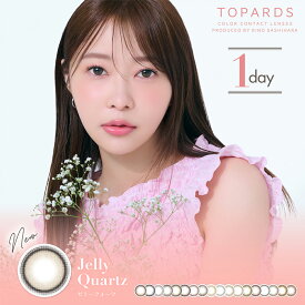 カラコン ワンデー 指原莉乃 トパーズ TOPARDS 1DAY 10枚入り 14.2mm 14.5mm 1日使い捨て さっしー ワンデーカラコン カラーコンタクト カラーコンタクトレンズ 度あり 度なし 新色 UVカット ナチュラル 大人 フチあり