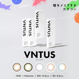 VNTUS ヴァニタス ワンデー カラコン 10枚入り 14.2mm 1日 使い捨て カラコン カラーコンタクト カラーコンタクトレンズ 度あり 度なし 新色 アンニュイ ナチュラル 大人 フチあり　高度数　送料無料