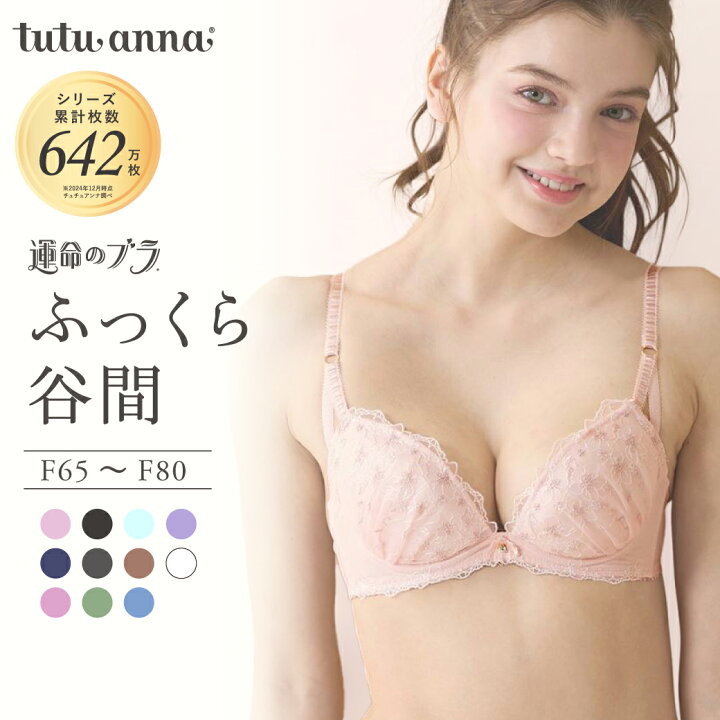 楽天市場】ロングセラー 運命のブラ ブラ&ショーツセット Fカップ 