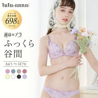 【期間限定20%OFFタイムSALE 8/11 01:59迄】[運命のブラ]エスティヴォントミューズブラ＆ショーツセット …