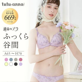 【期間限定10%OFFタイムSALE】[運命のブラ]好評につきWEB限定復活！ふっくらバストメイクブラ＆ショーツセットエスティヴォントミューズ ブラ&ショーツセット A〜Hカップ ブラジャー ショーツ セット 谷間 盛る 脇背中すっきり 脇肉 脇高(A65〜H70)