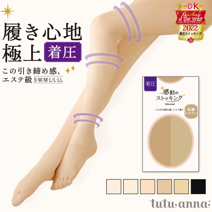 楽天市場】tutuanna チュチュアンナ レディース ストッキング 伝線し 