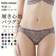 [特盛ブラ]シャルマンノワールフルショーツシャルマンノワールフルショーツ レディース ショーツ 単品 パ…