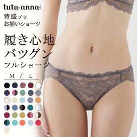 【期間限定10%OFFタイムSALE】[特盛ブラ]シャルマンノワールフルショーツシャルマンノワールフルショーツ レディース ショーツ 単品 パンツ