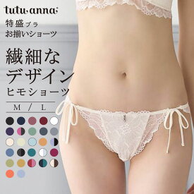 【期間限定10%OFFタイムSALE】[特盛ブラ]シャルマンノワールヒモショーツ レディース ショーツ 単品 パンツ