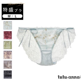 ＼特盛シリーズ新デザイン／ tutuanna チュチュアンナ レディース ショーツ 単品 パンツ デザインショーツ ヒモショーツ [特盛ブラ]フラムールトワレヒモショーツ #2023/8/3NEW