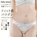 【期間限定10%OFFタイムSALE 3/11 1:59迄】[ふっくら育乳ブラ]ネオアドアステラフルショーツ レディース 単品 パンツ フルショーツ 下着