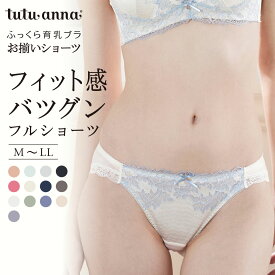 【期間限定10%OFFタイムSALE】[ふっくら育乳ブラ]ネオアドアステラフルショーツ レディース 単品 パンツ フルショーツ 下着