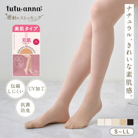 [感動のストッキング・美肌]素肌感ファンデ級伝線しにくいストッキング レディース ストッキング