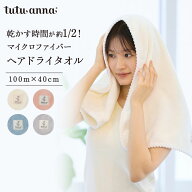 [乾かす時間が半分！超速乾タオル]タグデザインマイクロファイバーヘアドライタオル