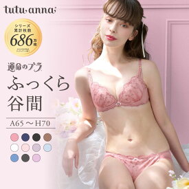 【期間限定10%OFFタイムSALE 11/11 1:59迄】【送料無料】[運命のブラ] ジェマリエール ブラ&ショーツセット(A〜Hカップ) 谷間 ボリュームアップ 寄せる 小胸 大きいサイズ ロングセラー 下着