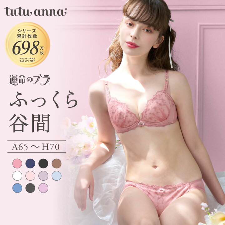 楽天市場】【期間限定10%OFFタイムSALE】【送料無料】[運命のブラ 