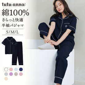 [とにかくさらっと涼しい]綿100％ロゴ前開き無地サッカー半袖パジャマ