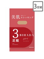 【3足組】フィットして美肌 伝線しにくいストッキング レディース ストッキング 伝線しにくい