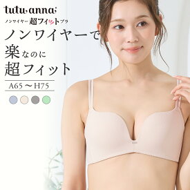 【期間限定10%OFFタイムSALE 9/24 01:59迄】 [ノンワイヤー 超フィットブラ]リブブラ