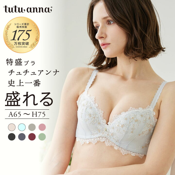 楽天市場】[特盛ブラ]フラムールトワレブラ(A〜Hカップ) ブラジャー 