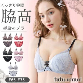 tutuanna チュチュアンナ ブラセット Fカップ ブラジャー ショーツ セット 谷間 ボリュームアップ 盛る 脇肉 スッキリ 大きいサイズ [感激のブラ・脇すっきり]グラシアナレースブラセット(Fカップ)