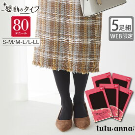 tutuanna チュチュアンナ レディース タイツ 80デニール 5足組 まとめ買い 防寒 【5足組】[感動のタイツ]80デニールカラータイツ #2023/9/13NEW