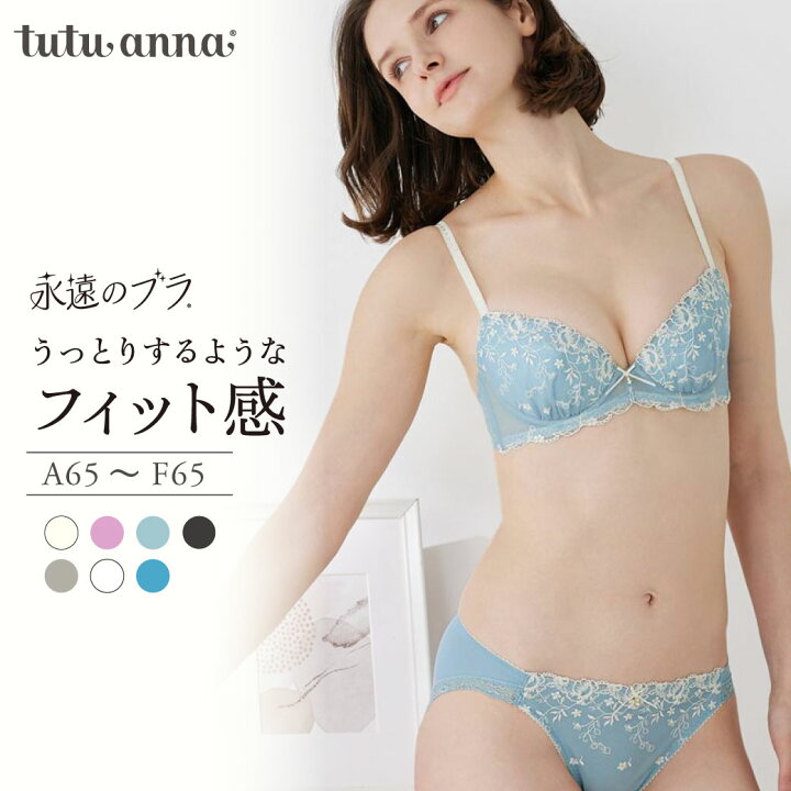 楽天市場】[永遠のブラ]クラシカルエミリーブラ&ショーツセット（A65  