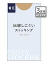 tutuanna チュチュアンナ レディース ストッキング 伝線しにくい 着圧 ベージュ 黒 日本製 なめらか UV加工 引き締め フィット 抗菌防臭 まとめ買い S M L LL 【3足組】伝線しにくいストッキング(着圧)