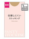 レディース ストッキング 伝線しにくい 美肌 ベージュ 黒 日本製 なめらか 素肌感 UV加工 抗菌防臭 S M L LL 【3足組】伝線しにくいストッキング(美肌)