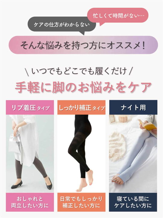 楽天市場】【送料無料】瞬間スリムレギンス（おやすみ・リラックス用  